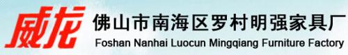 佛山市南海区罗村明强玻璃工艺厂